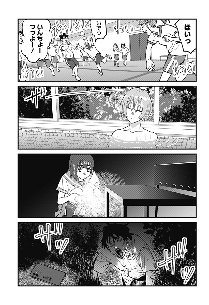 Magokoro Scramble! - Chapter 12 - Page 5